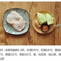 风味鸡腿饭的做法图解1