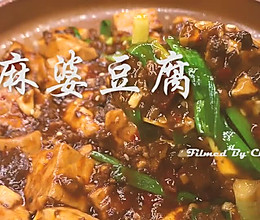 麻婆豆腐 香辣下饭 会做经典川菜倍有面儿的做法