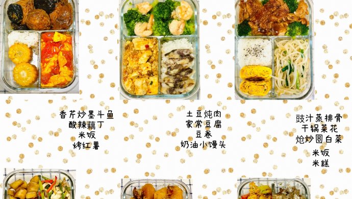 小凯姐的午餐便当
