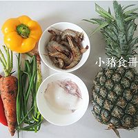 【泰国经典海鲜菠萝炒饭】#蔚爱边吃边旅行#的做法图解1