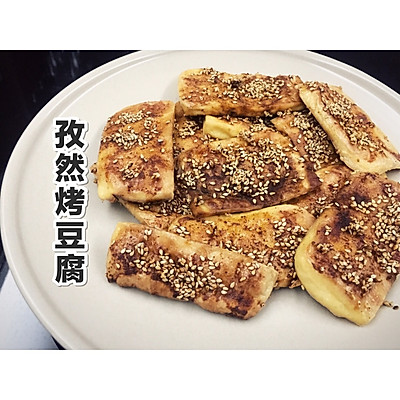 【蔡式自制】超简单又美味的孜然烤豆腐