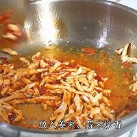 鱼香肉丝#金龙鱼外婆乡小菜籽油 外婆的时光机#的做法图解8