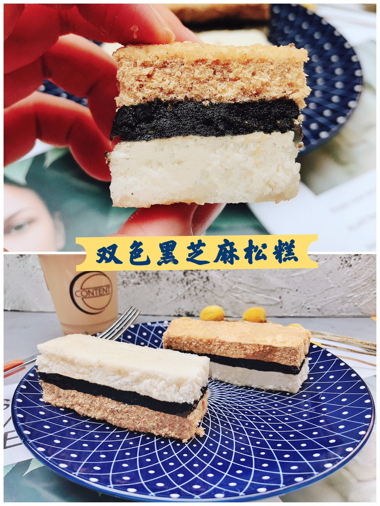 好吃不腻|双色黑芝麻松糕的做法