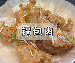 东北锅包肉的做法