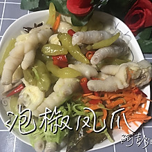 泡椒凤爪