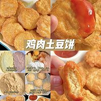 土豆的九种神仙吃法的做法图解4