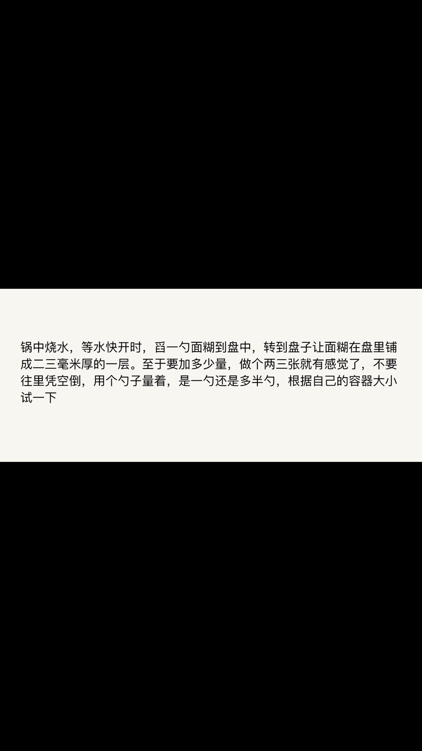 凉皮（宁式独家制作）的做法图解8