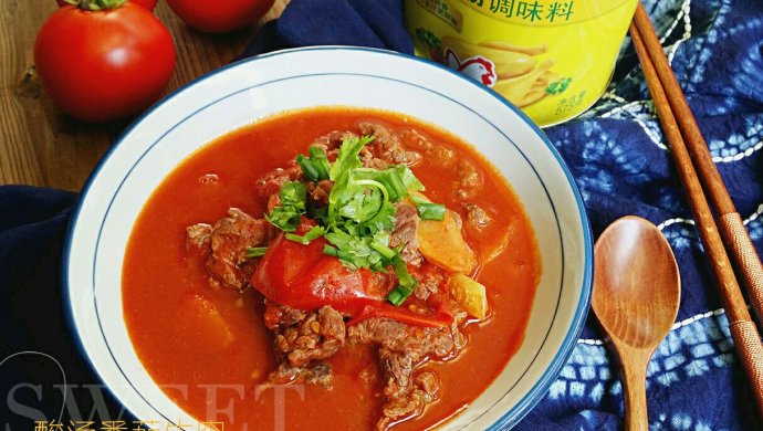 红酸汤番茄烩牛肉