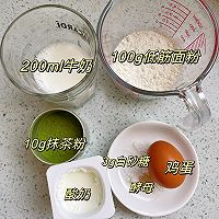 抹茶松饼，制作超快的甜点的做法图解1
