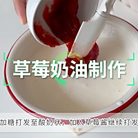 草莓奶贝的做法图解6