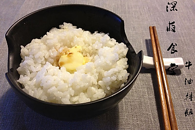 深夜食堂之牛油拌饭