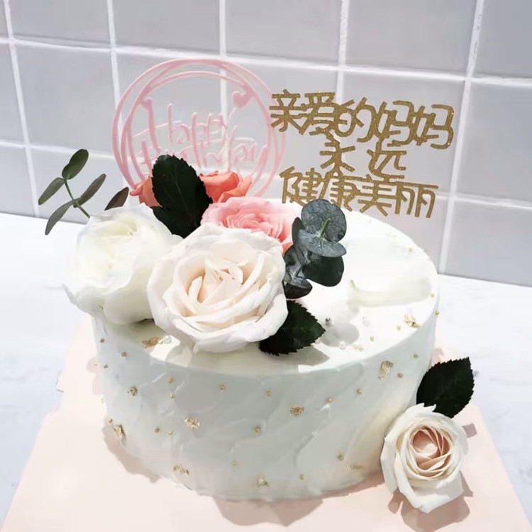 生日蛋糕图集的做法
