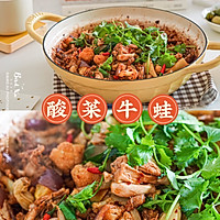 它俩完美组合，馋哭三条街！酸菜牛蛙麻辣香锅的做法图解7