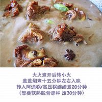 【山药烧羊蝎子】的做法图解6