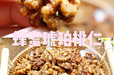 蜂蜜琥珀桃仁
