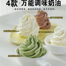 4款万能调味奶油#春日露营 易享“佳”味 #