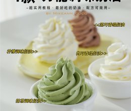 4款万能调味奶油#春日露营 易享“佳”味 #的做法