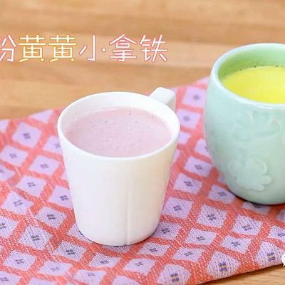 姜黄拿铁+草莓牛奶