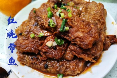 私房才之红烧带鱼