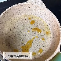 宝宝辅食食谱   芝麻海苔拌饭料的做法图解5