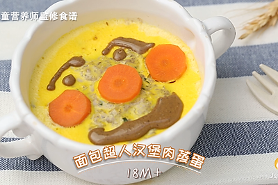 面包超人汉堡肉蒸蛋