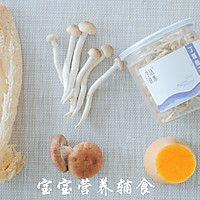 丁香鱼南瓜菌菇汤-宝宝辅食的做法图解1