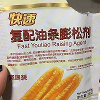 小油条的做法图解2