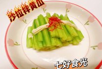团圆盛宴，清新点缀~~~沙拉黄瓜条的做法