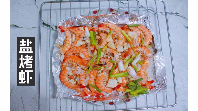 #美食新势力# 盐烤虾的做法