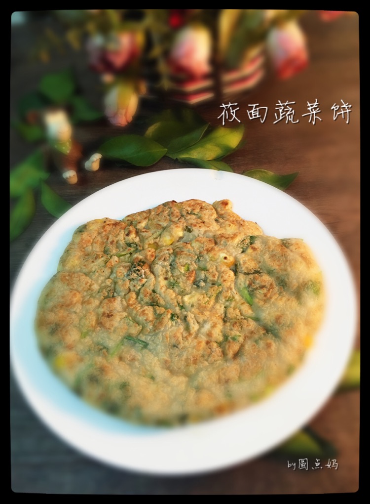 莜麦杂蔬饼的做法