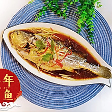 #憋在家里吃什么#黄花鱼这样吃，营养高又低脂，清蒸黄花鱼。