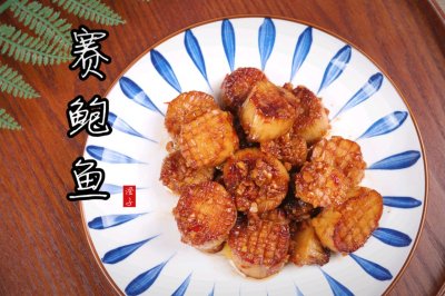 丰富餐桌味便宜的食材复刻上百元的赛鲍鱼