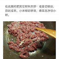 长叶芫荽 [yán sui]炒牛肉的做法图解2