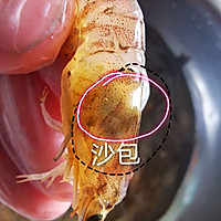 香辣基围虾的做法图解3