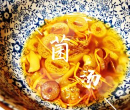 群菇荟萃：超鲜菌汤的做法