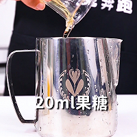 芒芒椰奶茶的做法，小兔奔跑免费奶茶配方的做法图解5