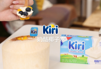 Kiri®奶酪椰子冻的做法