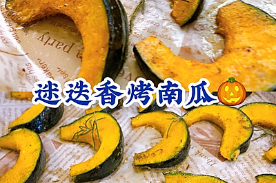 迷迭香烤南瓜