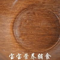 宝宝辅食-补充DHA，让宝宝越吃越聪明！的做法图解5