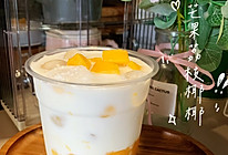 #夏日多巴胺饮品#芒果荔枝椰椰的做法