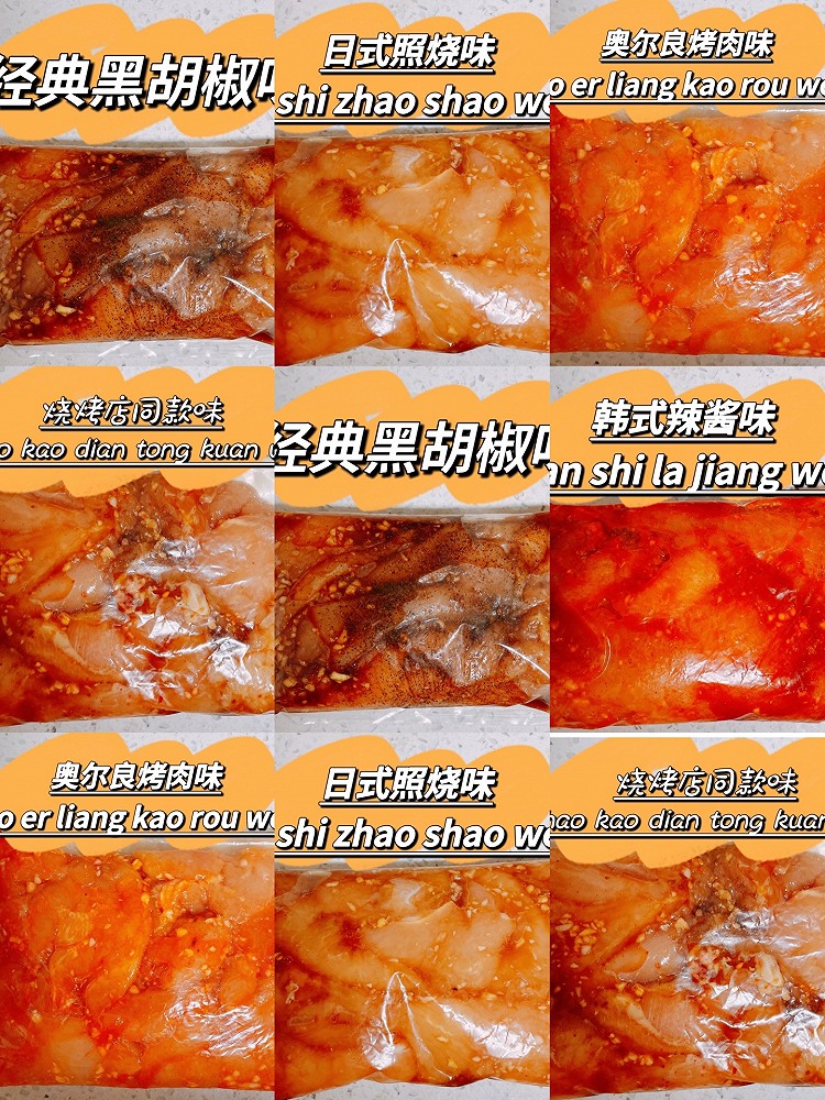 低脂腌制鸡胸肉的做法
