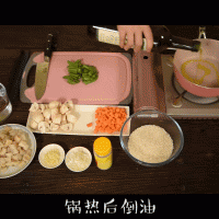 鱼肉蘑菇焖饭的做法图解2