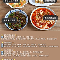 一周不重样家常菜的做法图解4