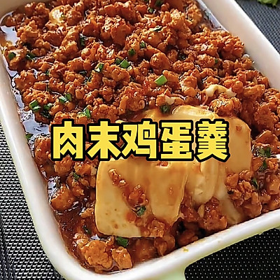 肉末鸡蛋羹