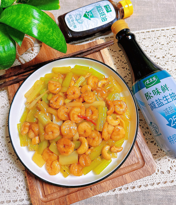 低卡低脂-西芹腰果炒虾仁‼️的做法