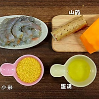 小米黄金球 宝宝辅食食谱的做法图解1