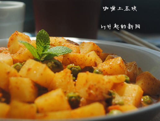 咖喱土豆块