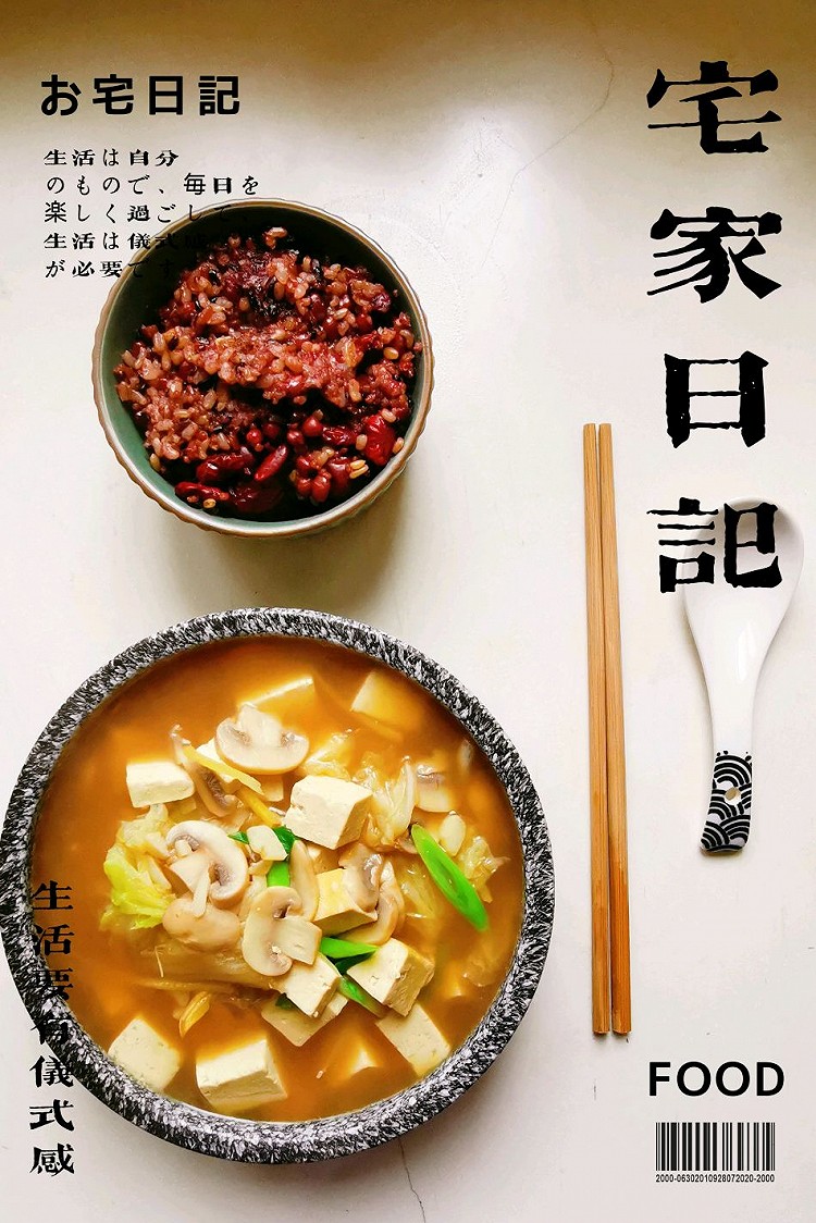 白玉豆腐汤的做法