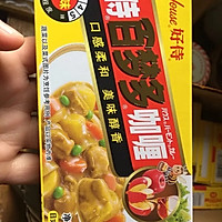 教你最简单的食材做最拿手的爱心咖喱饭❤️的做法图解5