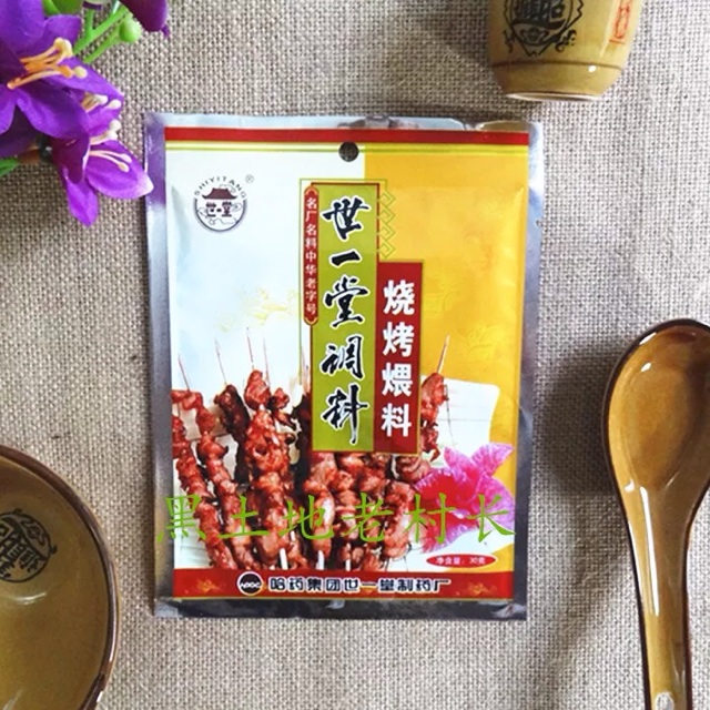 微波炉烤羊肉串的做法图解2